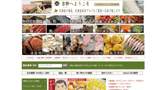 Desktop Screenshot of kissui.co.jp